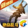 光荣使命破解版下载