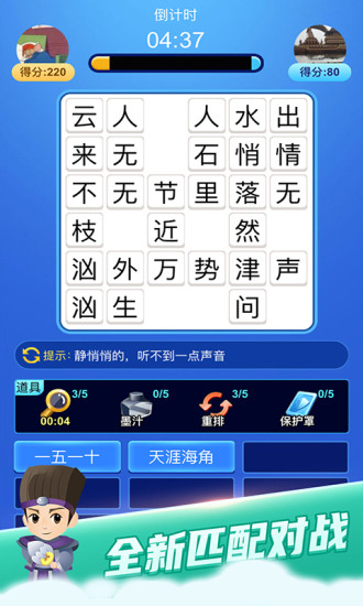 疯狂猜成语全答案