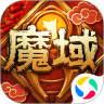 风暴魔域变态版