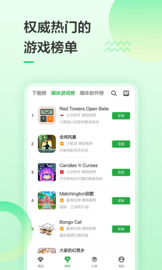 豌豆荚安卓市场app