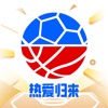 体育头条NBA视频直播高清版