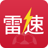 雷速体育西甲高清直播