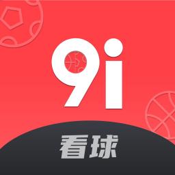 9i看球app安卓版