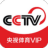 CCTV5体育直播