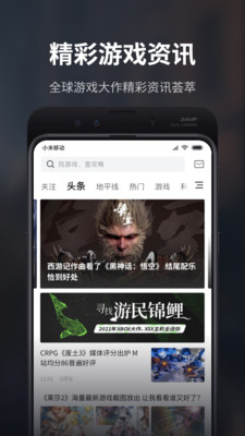 游民星空app