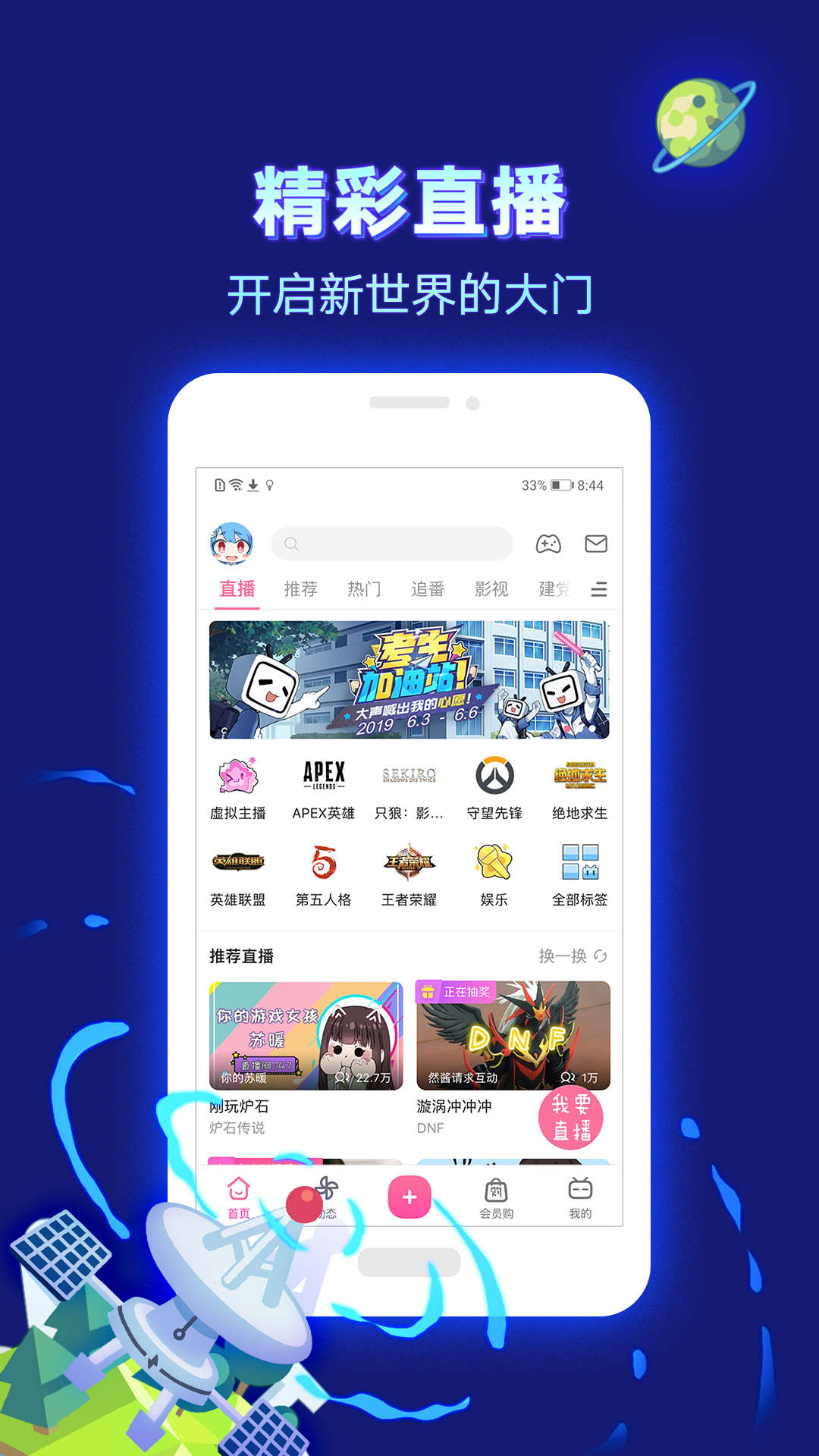 bilibili4