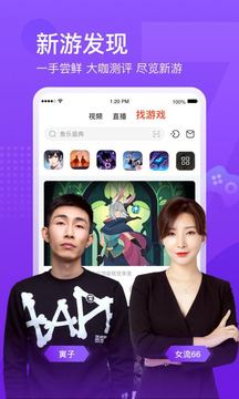 斗鱼直播app下载最新版安装下载