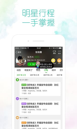 爱奇艺app王牌部队