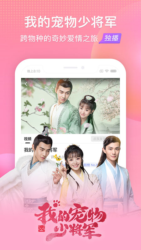 搜狐视频app下载官方免费版本