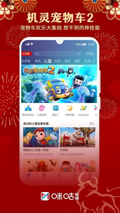 咪咕体育app新版官方最新版