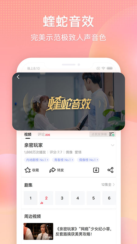 搜狐视频app下载电视剧