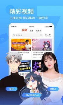 斗鱼直播官方平台下载手机版