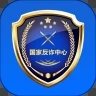 国家反诈中心app最新版