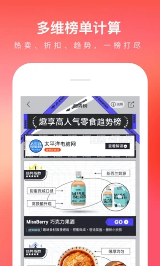 京东app最新免费版免费版本