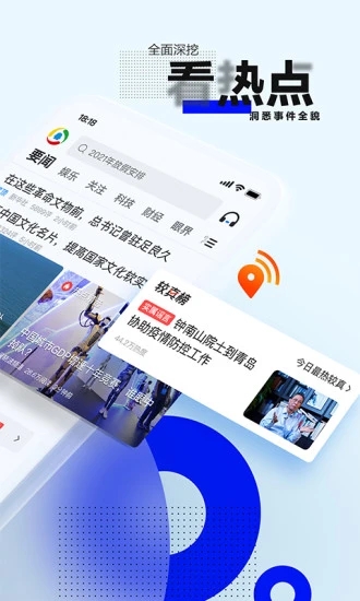 腾讯新闻最新版app