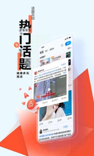 腾讯新闻最新版app下载