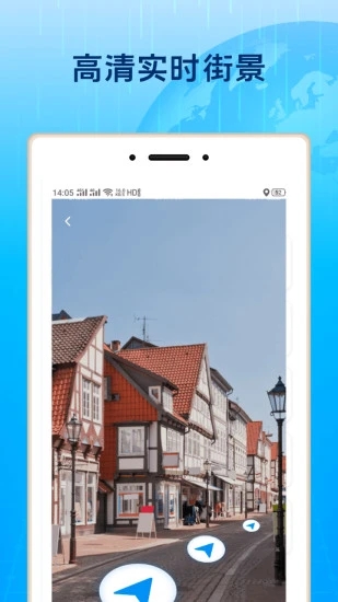 3D北斗街景app下载