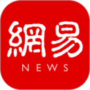 网易新闻app2021最新