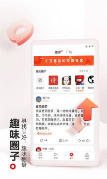 网易新闻app2021最新下载