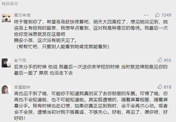 山楂岛什么时候恢复 山楂岛秘密花园为什么进不去了 微信手游手机版