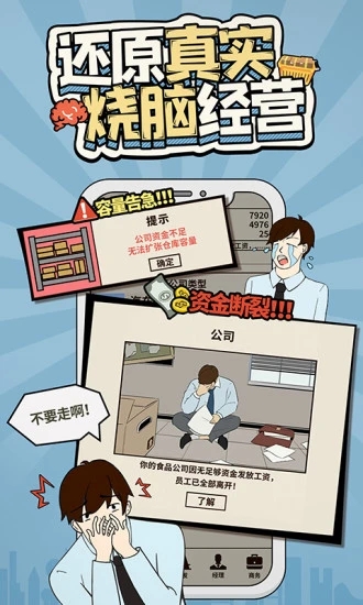爸爸，活下去-富二代人生模拟器最新版