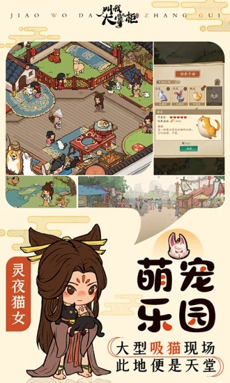 叫我大掌柜破解版最新版