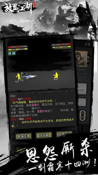放置江湖：隐世门派现武林最新版本免费下载