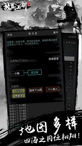 放置江湖：隐世门派现武林最新版本免费下载最新版