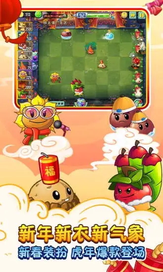 植物大战僵尸2高清破解版最新版