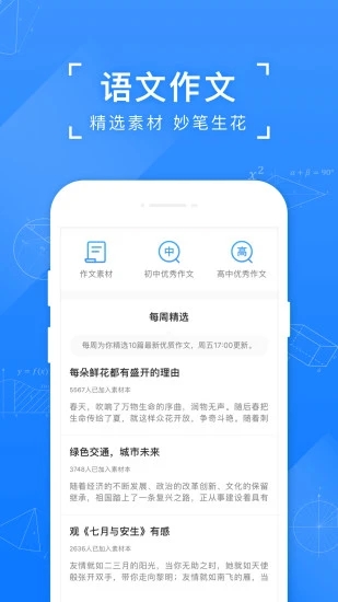 小猿搜题2022最新版最新版