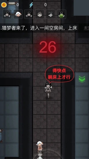 猛鬼宿舍无限金币破解版免费版本