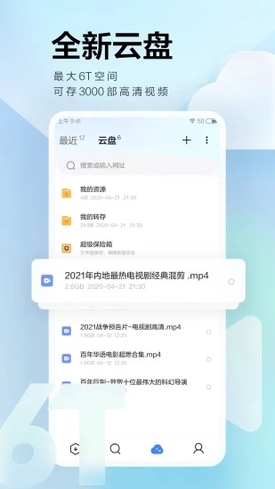 迅雷2022最新版