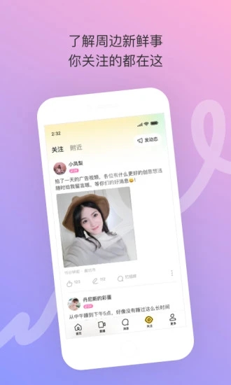 陌陌极速新版app