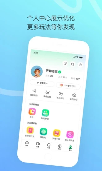 陌陌极速新版app最新版