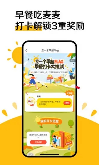 麦当劳2022最新版下载