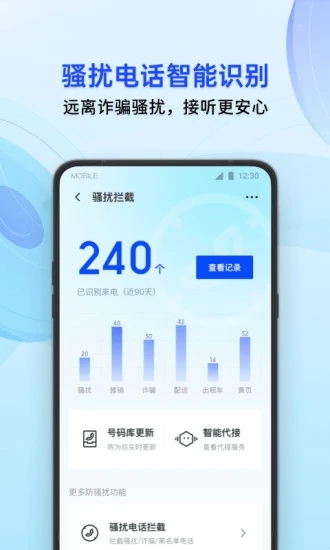 腾讯手机管家2022最新版