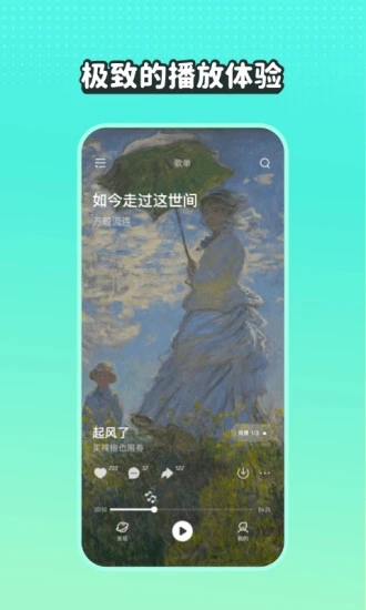 波点音乐app最新版下载