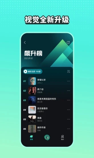 波点音乐app最新版免费版本