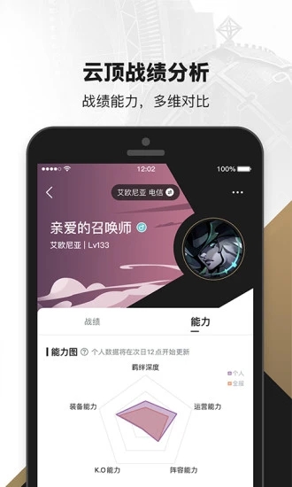 掌上英雄联盟2022最新版下载