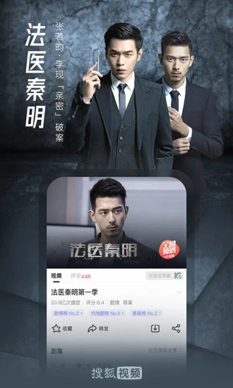 搜狐视频app在线观看最新版本最新版