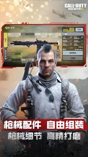 使命召唤手游内购破解版免费版本