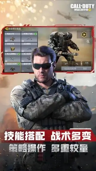 使命召唤手游内购破解版