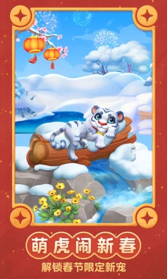 梦幻家园手游app最新版本最新版