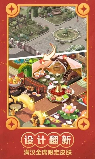 梦幻家园手游app最新版本下载