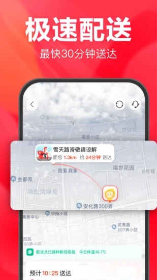 永辉生活app最新版本最新版