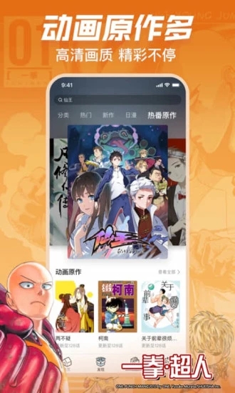 哔哩哔哩漫画app破解版下载