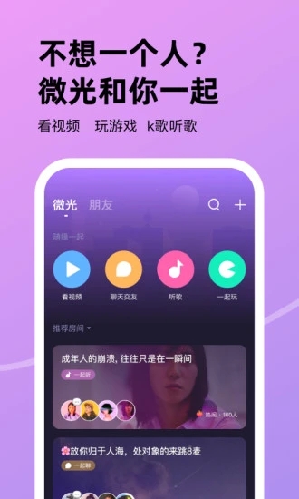 微光app正式版下载