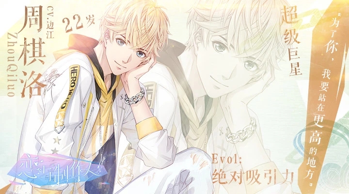 恋与制作人海外服