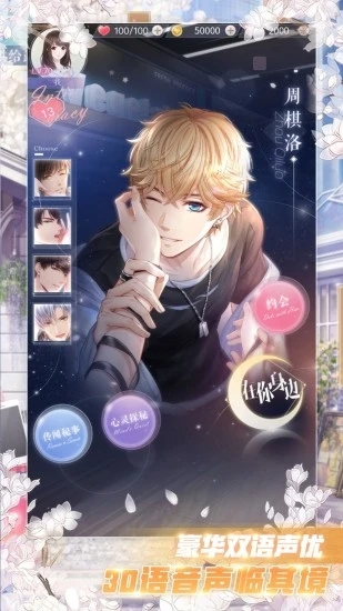 恋与制作人海外服免费版本