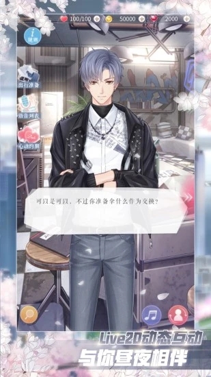 恋与制作人海外服